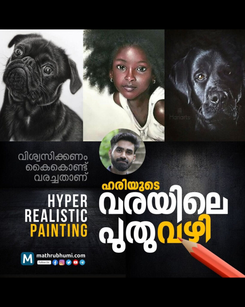 Hariprasad Sukumaran News and Article mathrubhumi on Hariprasad sukumaran indias best hyper realistic artist